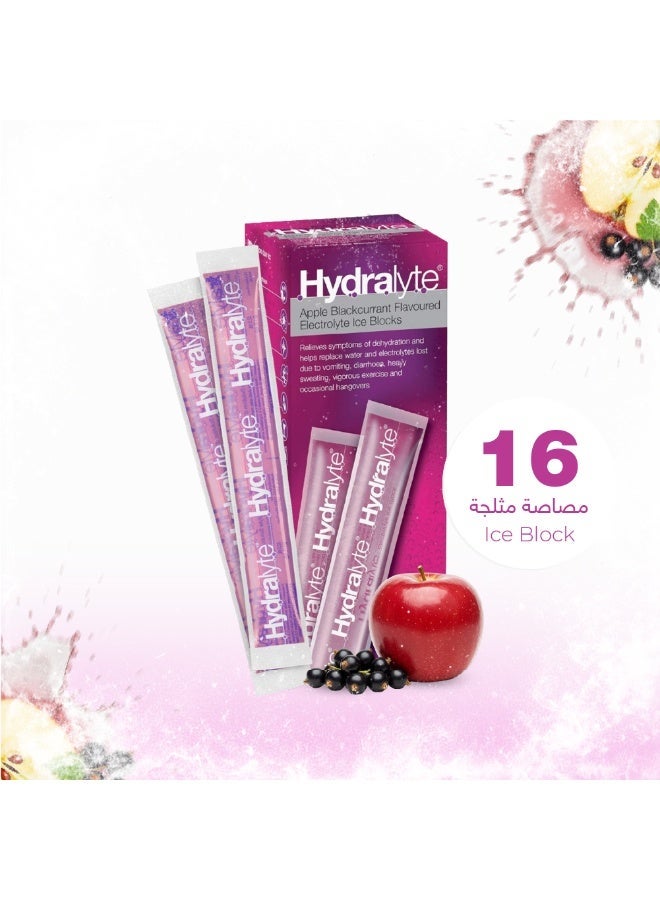 هيدراليت هيدرالايت مكعبات ثلج بنكهة ABC ‏62.5 مل × 16 - Image 1